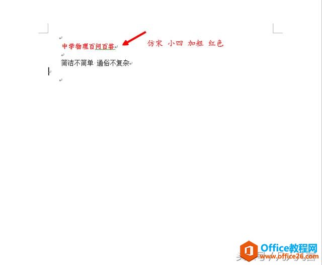 word 人人都会使用格式刷，但格式刷的快捷键你知道吗？-利剑分享-科技生活