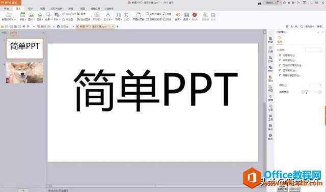 【基操勿6】PPT中用起来方便，却被“隐藏”的功能