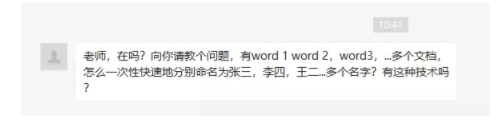 Word 如何批量创建N个有名字的文档-利剑分享-科技生活