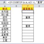 Excel常用电子表格公式大全-利剑分享-科技生活