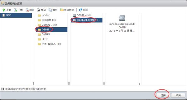 图片[21]-ESXI6.7安装群晖教程 - 利剑分享-科技生活-利剑分享-科技生活