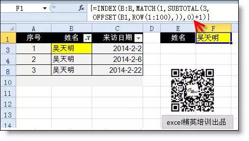 图片[2]-Excel筛选问题 筛选后的序号连续 筛选后取出筛选的内容 筛选后的复制粘贴 - 利剑分享-科技生活-利剑分享-科技生活