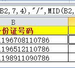 excel 身份证提取出生年月最快的方法，使用分列来完成身份证号提取出生日期，不需要函数来提取-利剑分享-科技生活