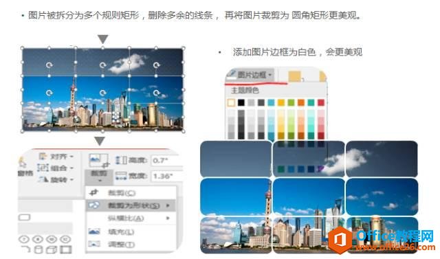 学会这两招，让PPT里图片更有设计感