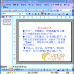 PowerPoint2003入门动画教程 怎样新建幻灯片-利剑分享-科技生活
