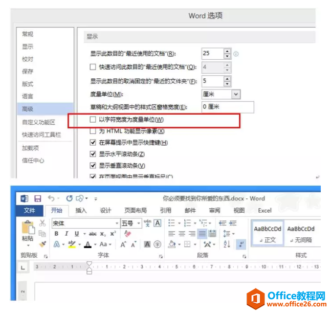 图片[1]-word 的标尺行字符到底能不能改 - 利剑分享-科技生活-利剑分享-科技生活