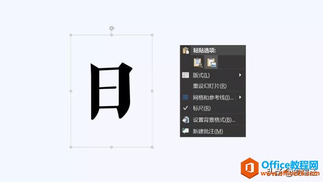 PPT教程，如果你的PPT图片这样处理，10个人看9个人都说“绝了”