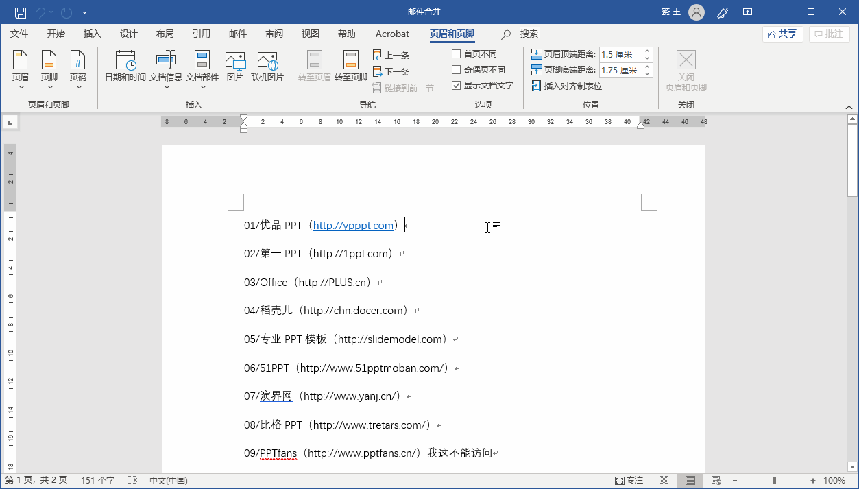 2106155627-2 Word涨薪88式第十六式:你真的会打印?