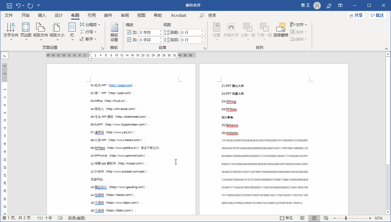 210615jo-5 Word涨薪88式第十六式:你真的会打印?