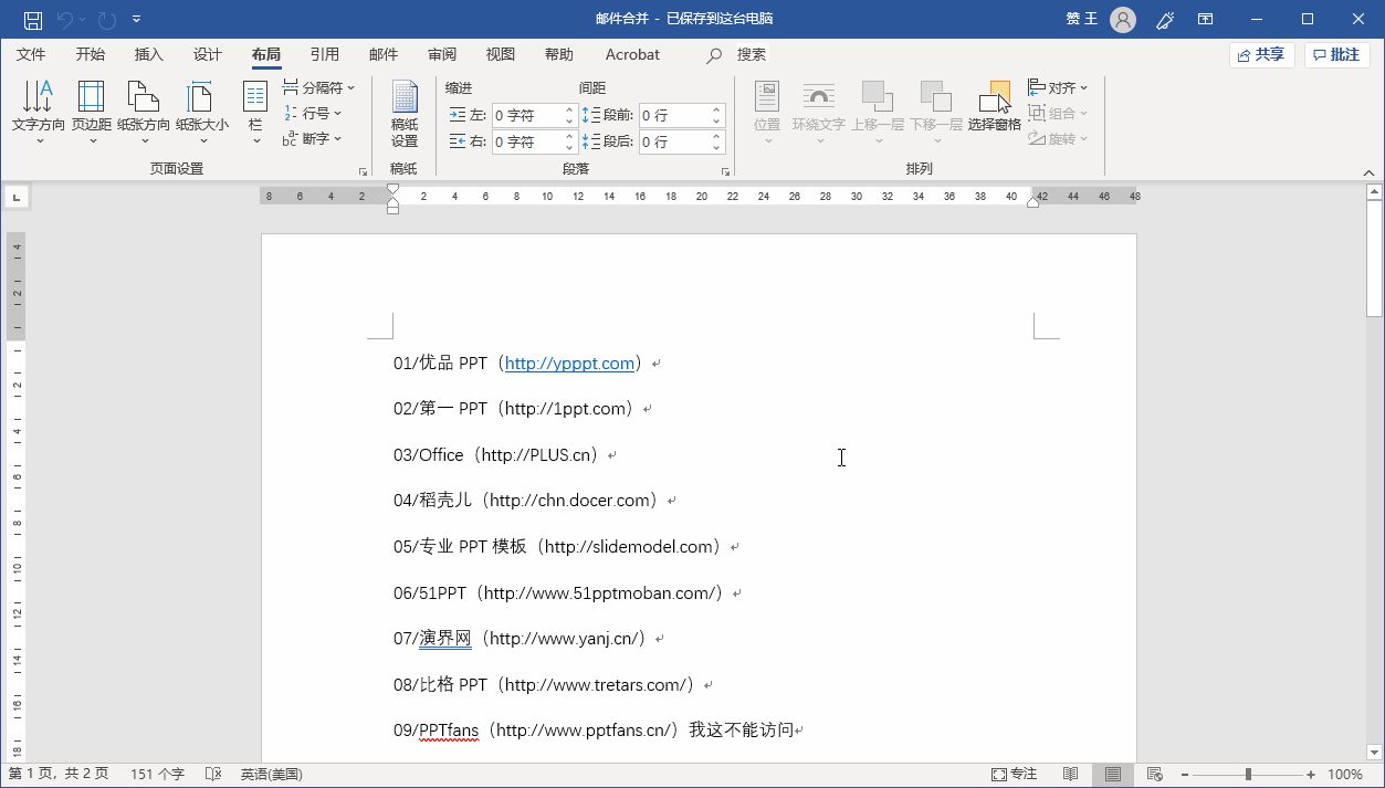 210615oz-1 Word涨薪88式第十六式:你真的会打印?