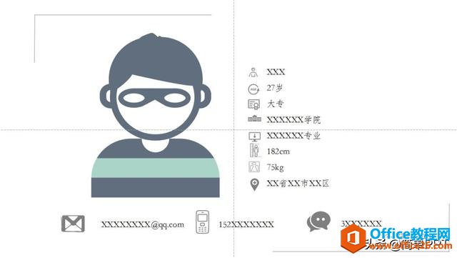 少数人才知道的PPT设计原则