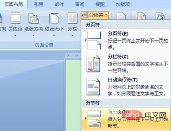 word 链接到前一条页眉有什么用-利剑分享-科技生活