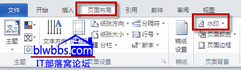 word怎么添加水印以及如何删除水印 - 利剑分享-科技生活-利剑分享-科技生活
