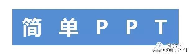 210u4n54-4 答应我,别把你的PPT做的像只五彩斑斓的土鸡