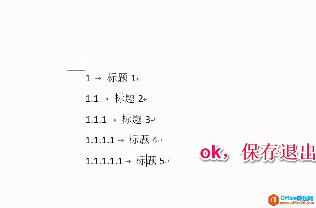 拯救word标题黑块