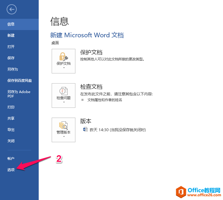 拯救word标题黑块