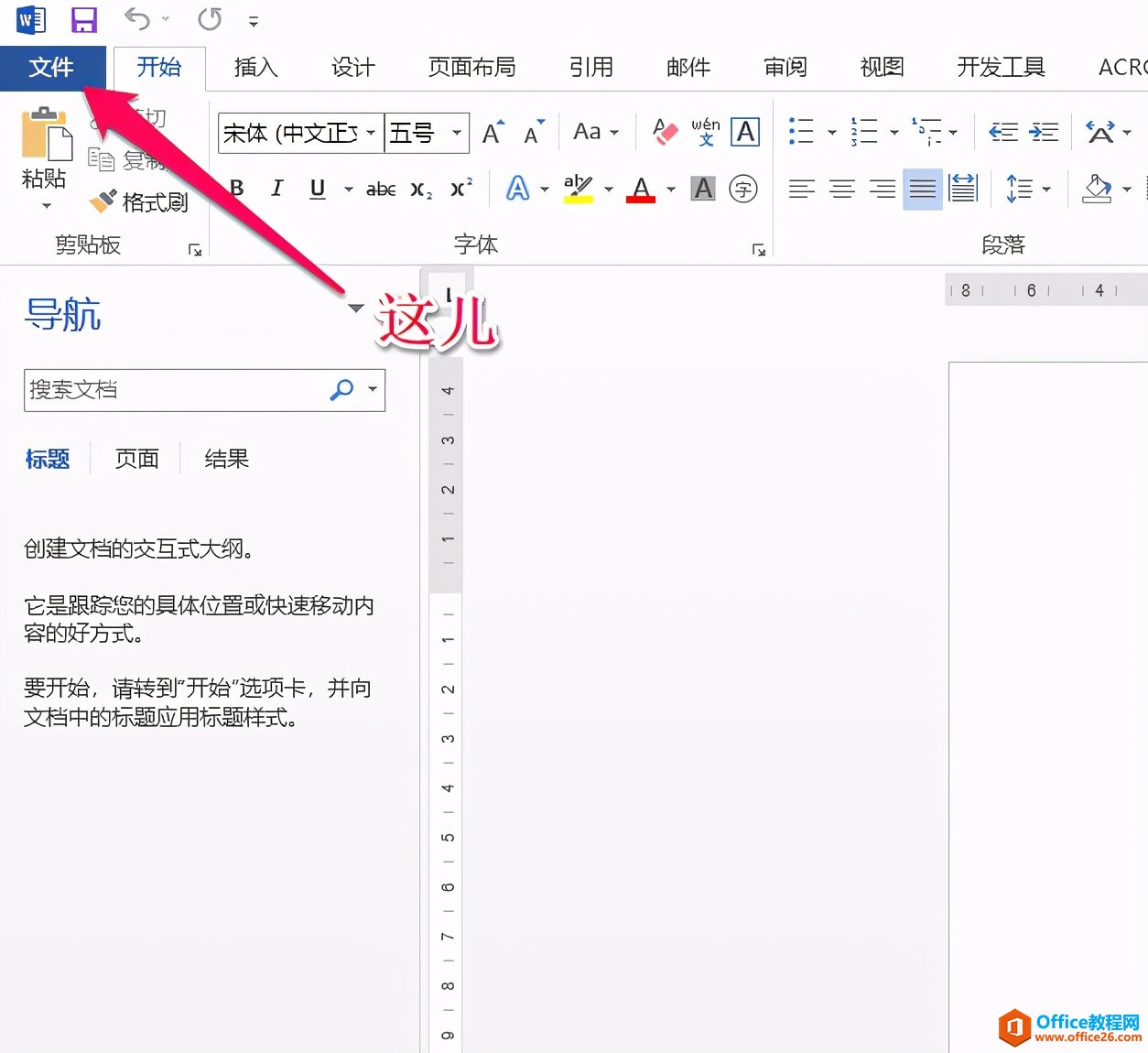 拯救word标题黑块