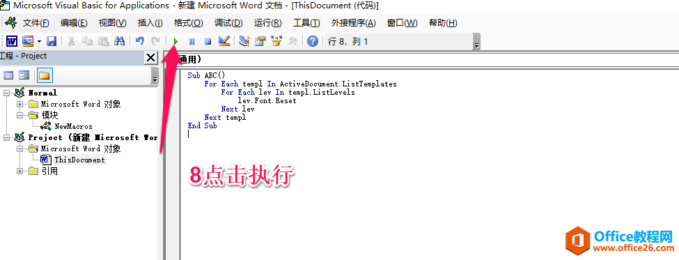 拯救word标题黑块