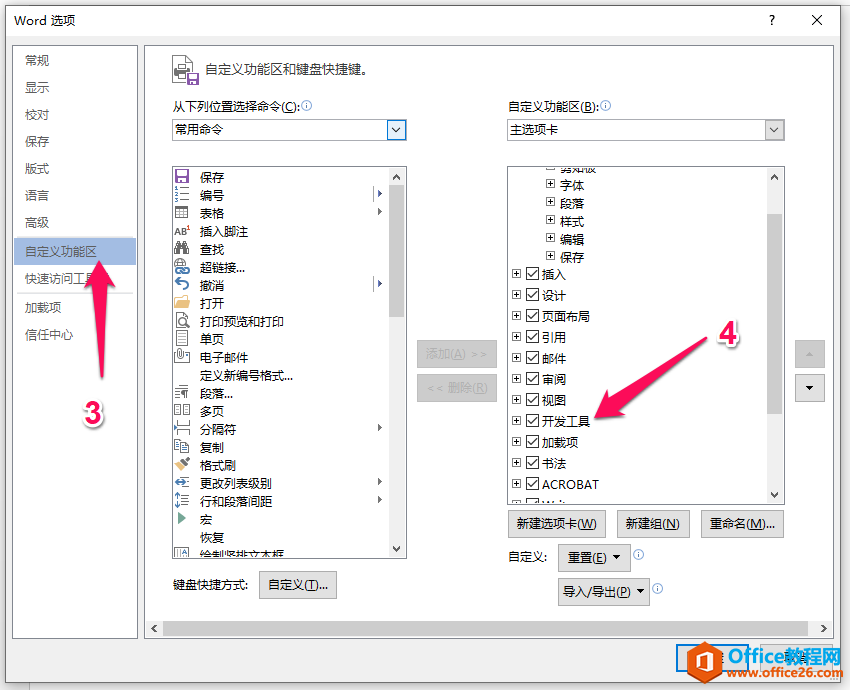 拯救word标题黑块