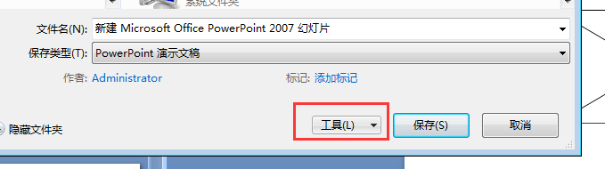 PPT如何嵌入字体并保存 PPT嵌入字体并保存实现教程-利剑分享-科技生活