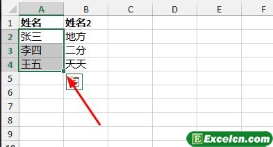 excel 2013的数据有效性在哪-利剑分享-科技生活