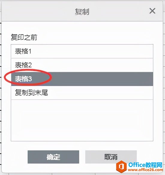 如何快速复制整张Excel工作表