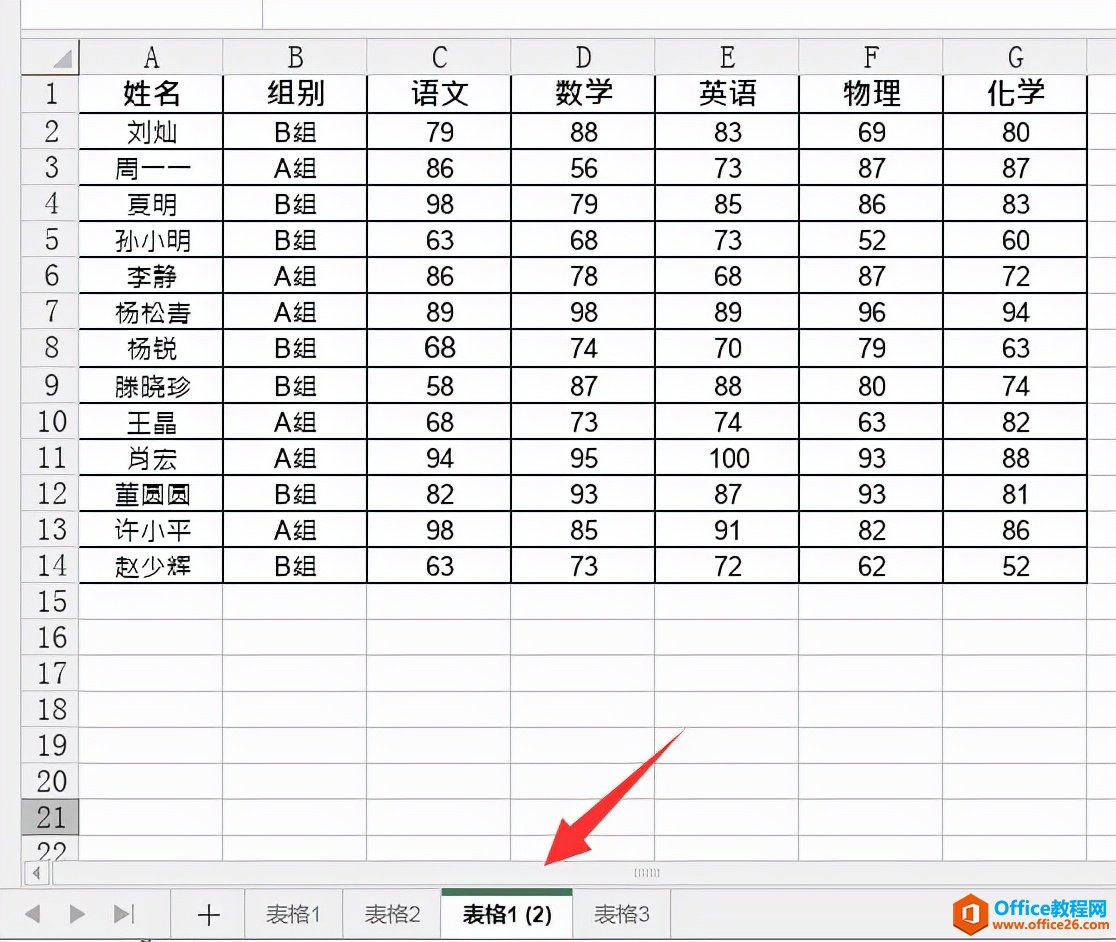 如何快速复制整张Excel工作表