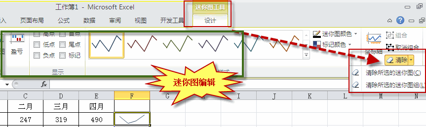 excel2010迷你图２