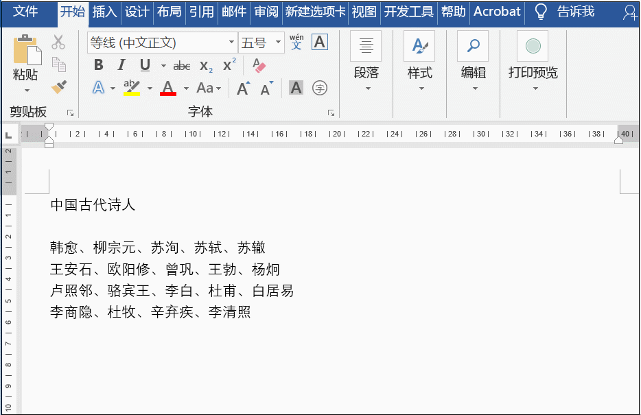 word 姓名按照字母排序，如果是你会怎么操作？千万不要说你手动操作哦。 - 利剑分享-科技生活-利剑分享-科技生活