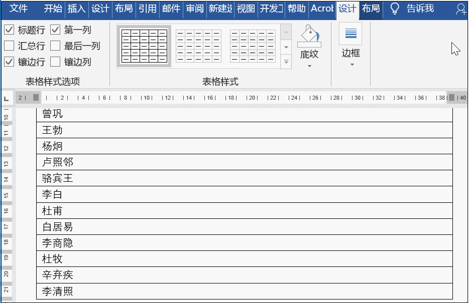 图片[2]-word 姓名按照字母排序，如果是你会怎么操作？千万不要说你手动操作哦。 - 利剑分享-科技生活-利剑分享-科技生活