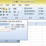 excel 中底纹样式在单元格格式里如何设置-利剑分享-科技生活