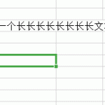 excel 换行快捷键是什么-利剑分享-科技生活