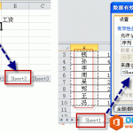 excel 数据有效性设置各版本跨表引用的问题-利剑分享-科技生活