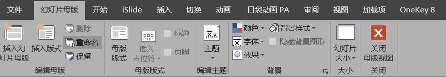 2119521c8-2 强迫症福音,快速提升PPT设计效率