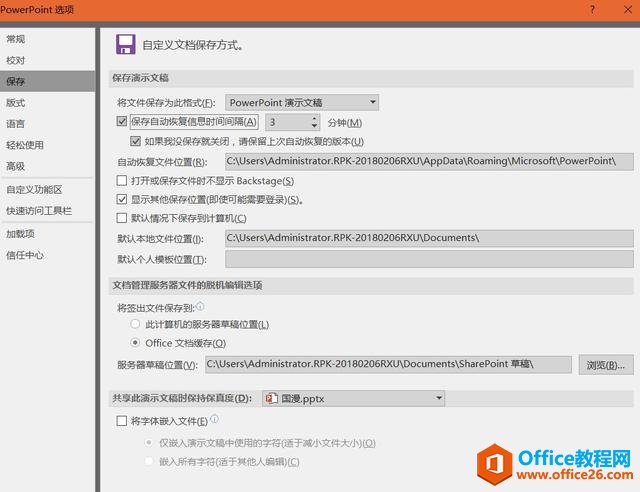 21195251o-6 强迫症福音,快速提升PPT设计效率