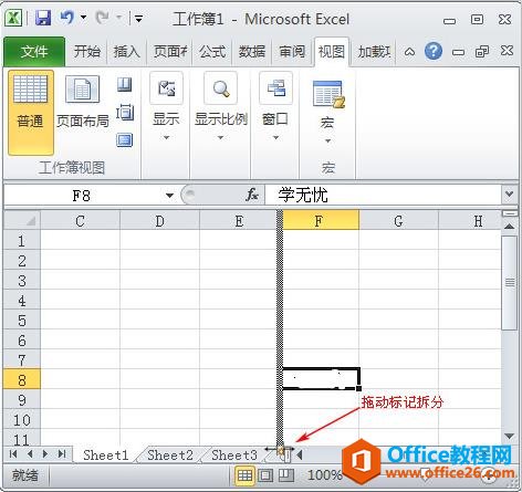 excel中如何拆分单元格 填充excel自选图形样式-利剑分享-科技生活