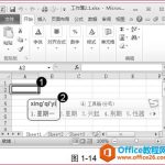 如何在excel工作表里面输入文本和输入数值-利剑分享-科技生活