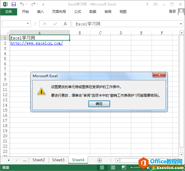 添加过保护密码的excel表格