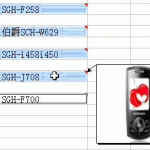 excel 中如何为单元格添加批注弹出图片的方法实例教程-利剑分享-科技生活