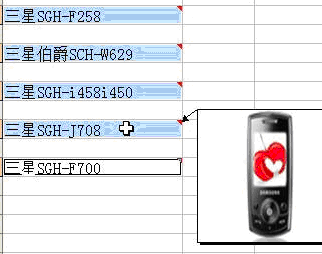 excel 中如何为单元格添加批注弹出图片的方法实例教程-利剑分享-科技生活