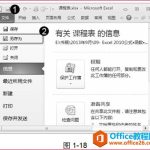 excel 保存工作薄、关闭工作薄操作，以及如何保护工作薄-利剑分享-科技生活