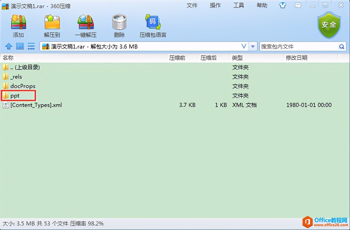 PPT办公技巧：如何将幻灯片中插入的多张图片快速批量进行保存