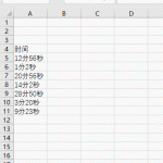 excel 如何将文本型时间转换成时间格式-利剑分享-科技生活