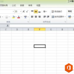 Excel表格怎么添加水印？Excel表格添加水印的方法-利剑分享-科技生活
