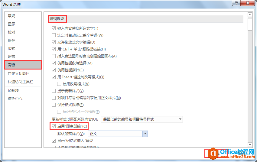 21210v441-3 Word办公技巧:如何实现鼠标双击任意位置即点即输?