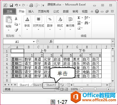 excel 选择工作表操作，包含选择一张工作表、选中两张或者以上连续不连续的所有工作表方法-利剑分享-科技生活