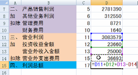 21232112a-5 在excel中计算利润总和