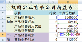 2123211338-3 在excel中计算求和