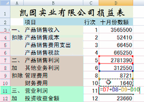 2123211v3-4 在excel中计算利润总和