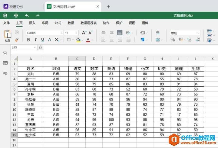 excel表格中如何随意拖动表格